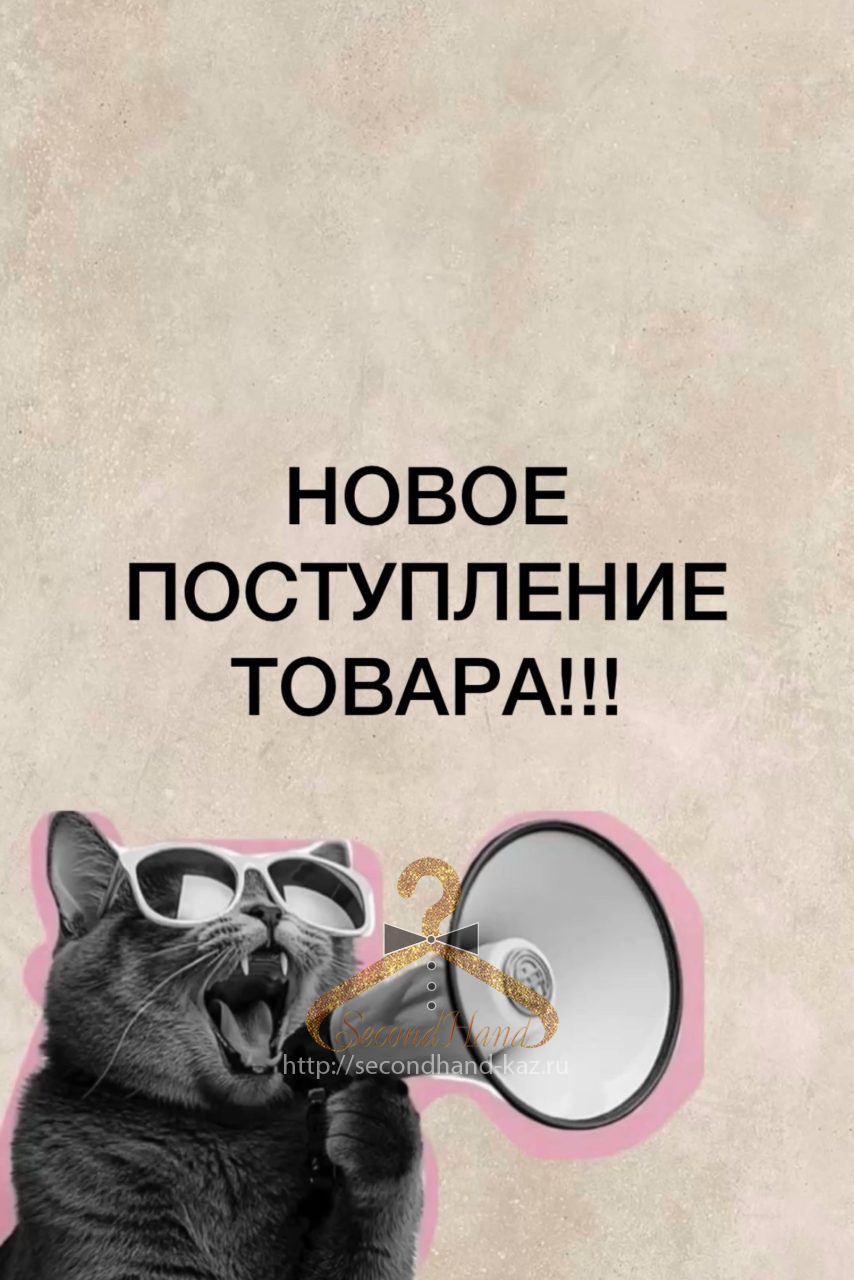 Новое поступление товара!!!